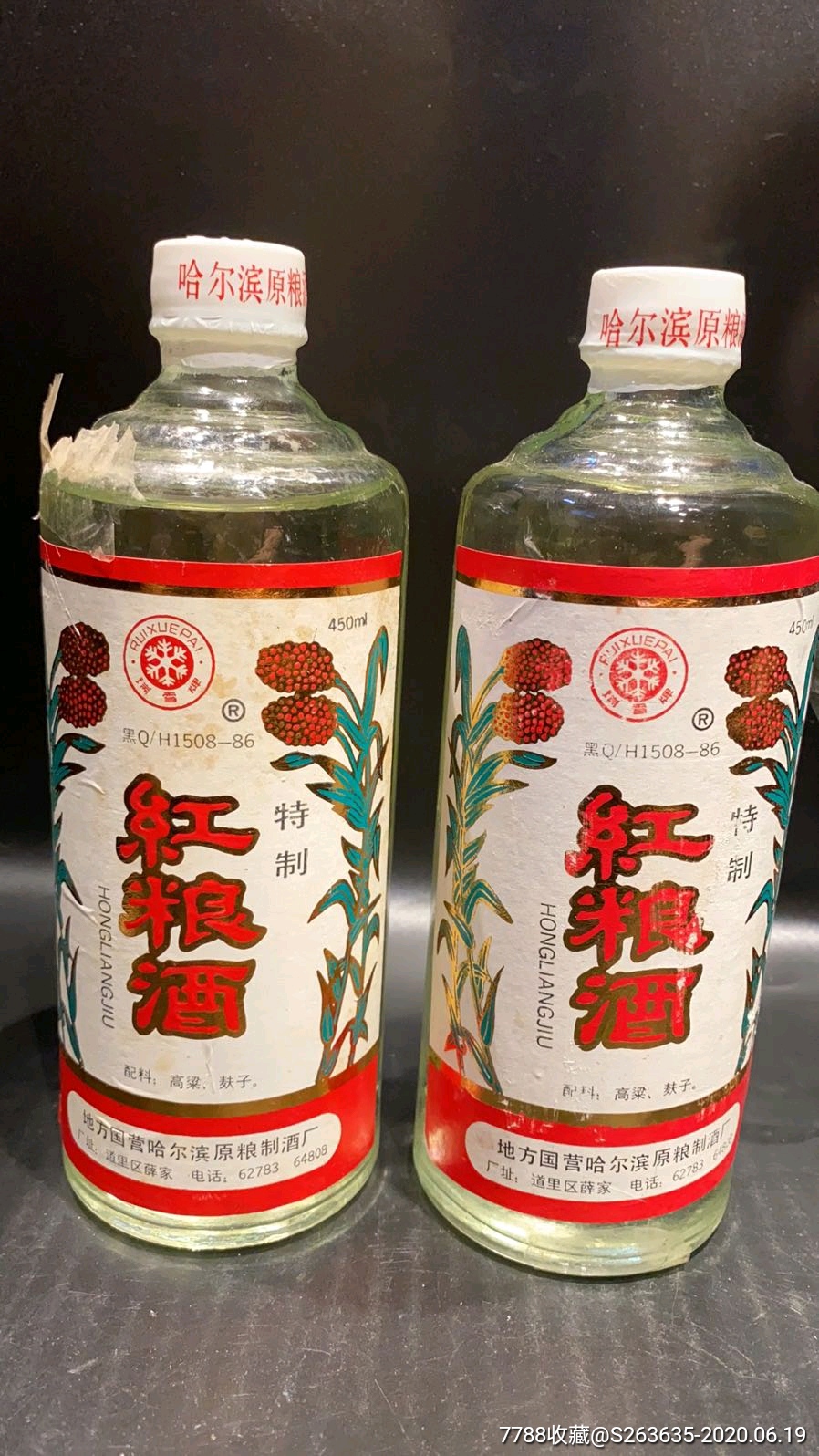 红粮酒朋友专拍