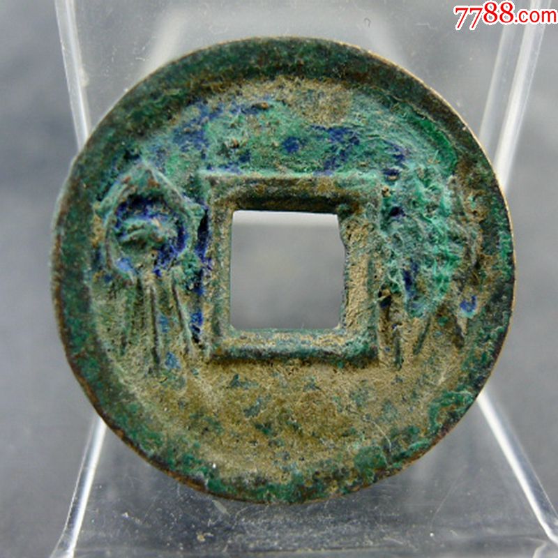 货泉王莽新朝货币六泉十布方孔钱麻钱保真保老无裂补翘古董古玩杂项