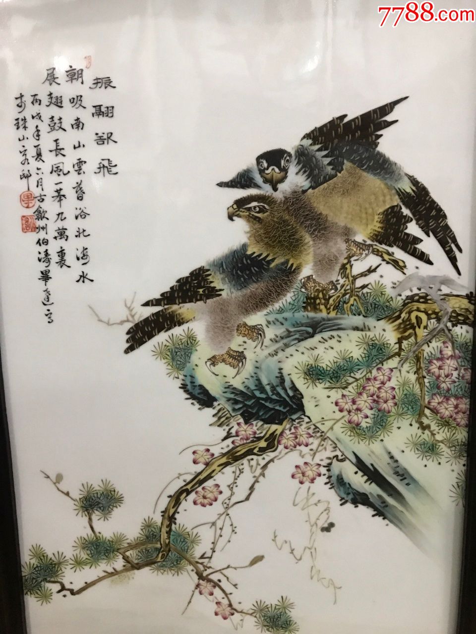 旧藏珠山八友毕伯涛瓷板画