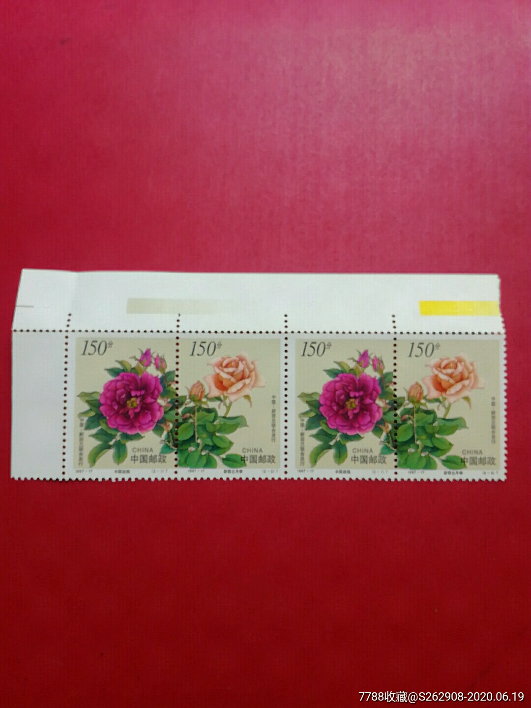 97一17花卉双联票,新中国邮票,新中国普票,九十年代(20世纪),成套,新