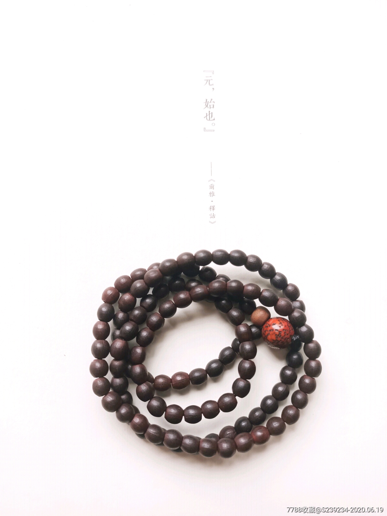 清代清宫故宫五线菩提珠佛珠108颗手串