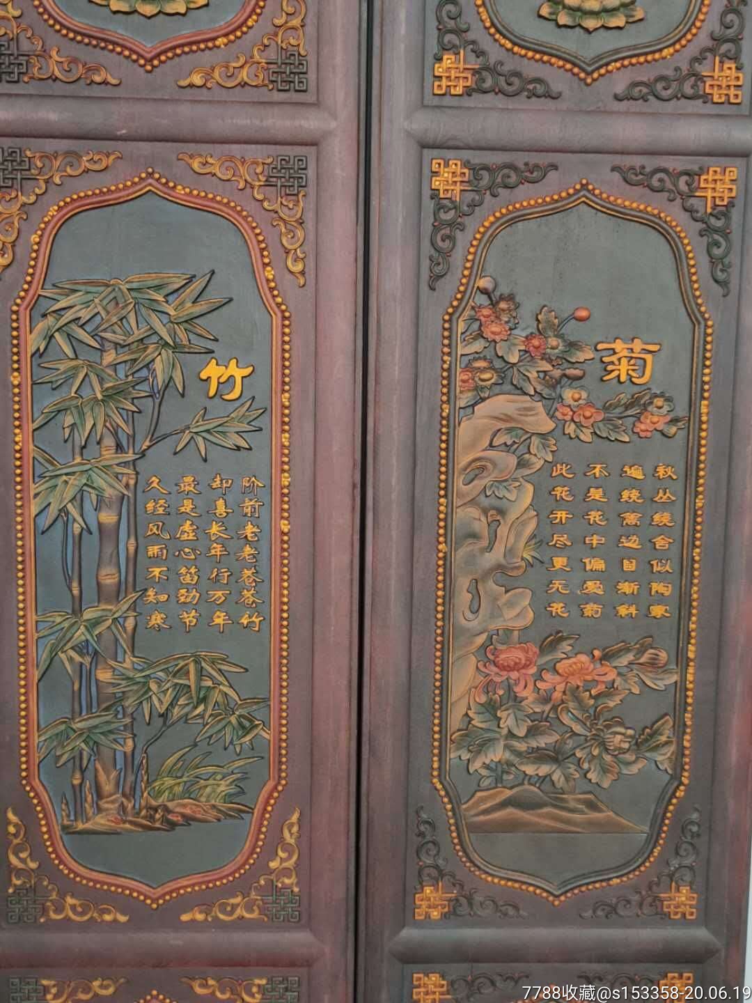 高浮雕五彩描金漆器《梅兰竹菊》挂屏