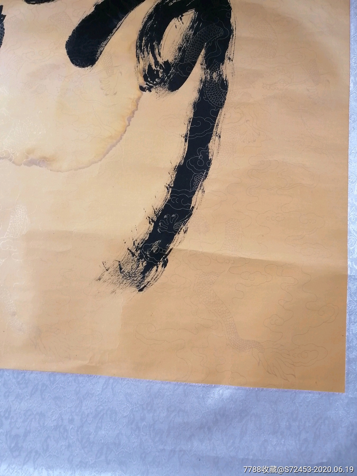 释永怀,寿字书法