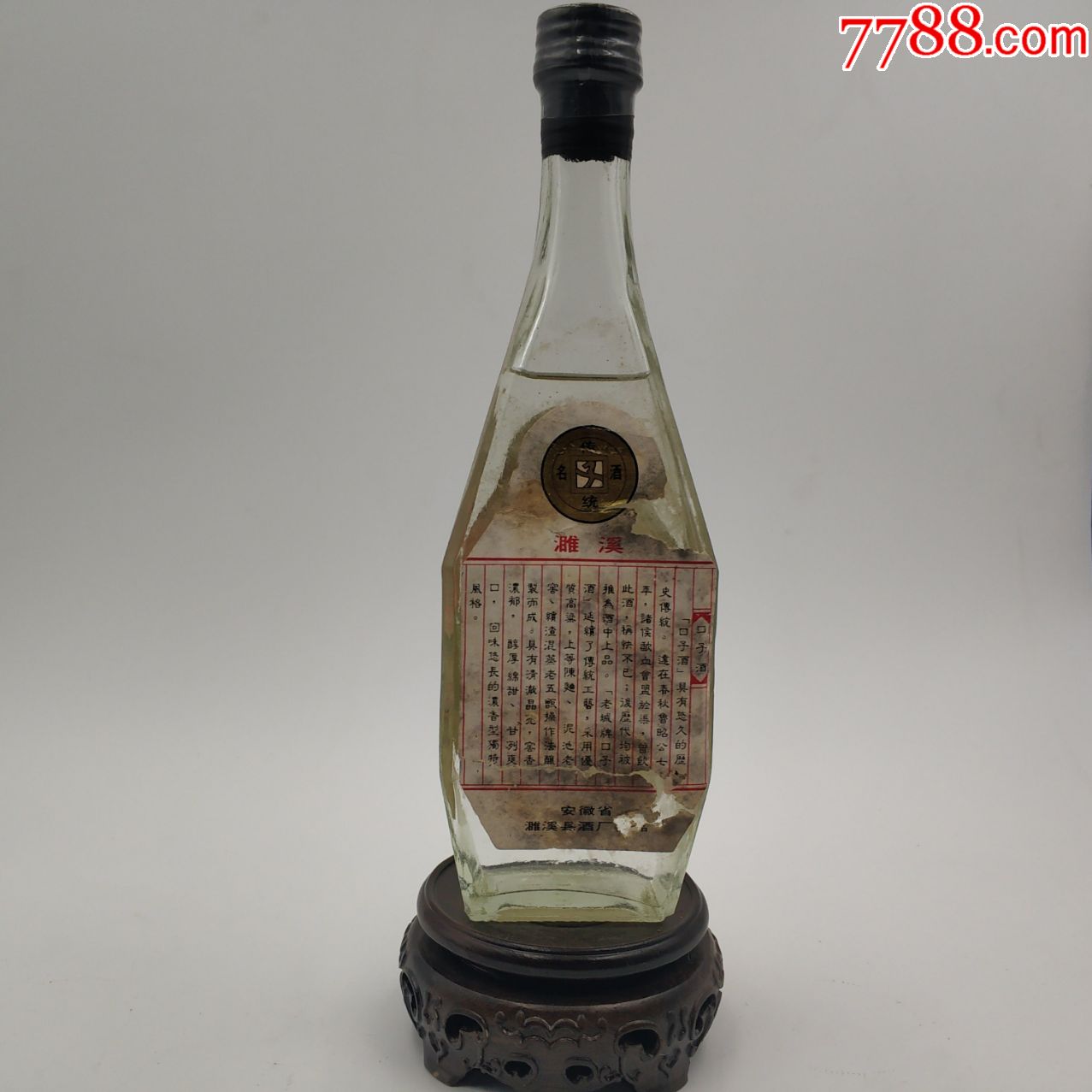 94年54°老城口子酒