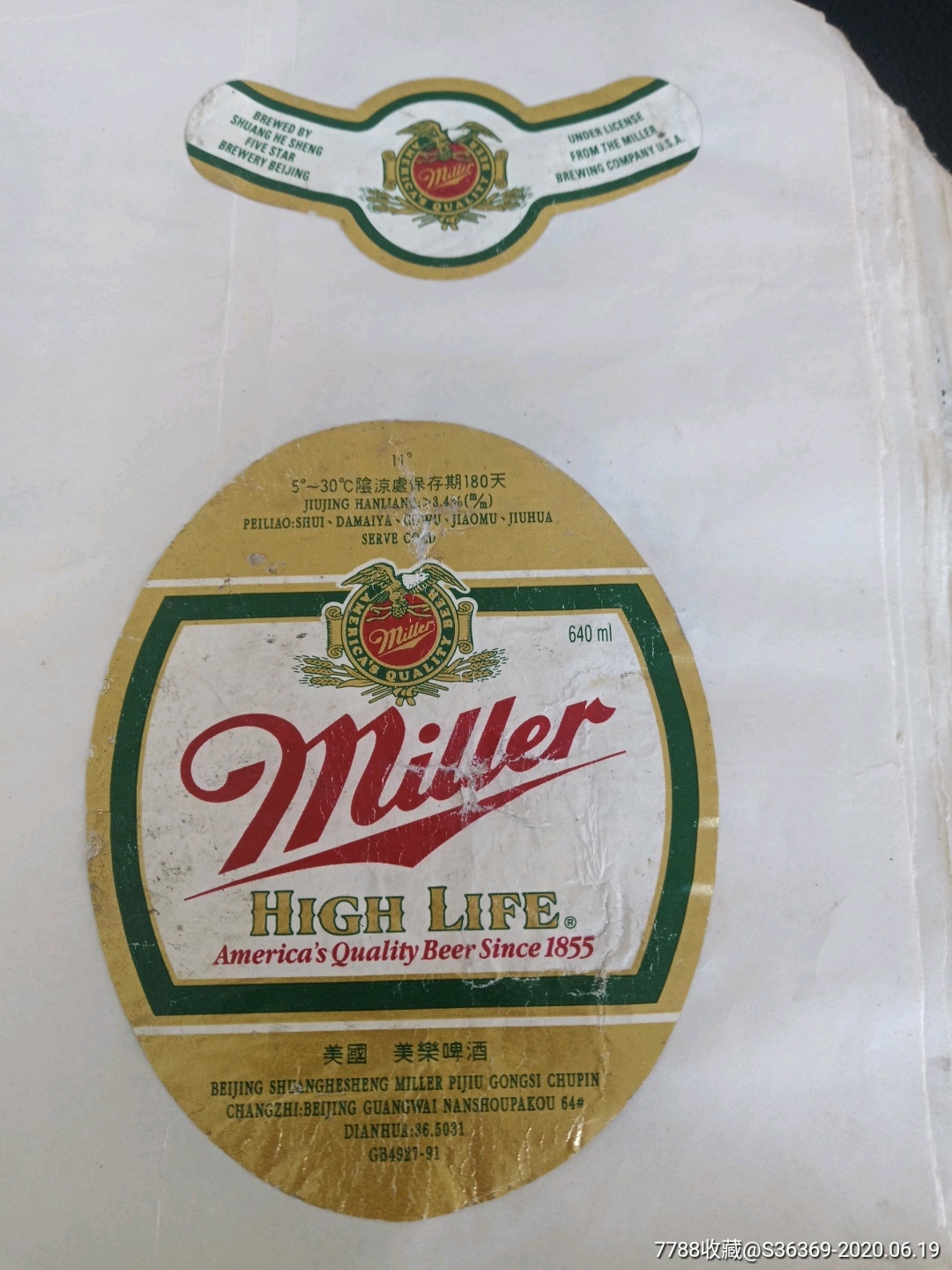 美国美乐啤酒11度━早期带颈标中外合资北京(揭酒标)