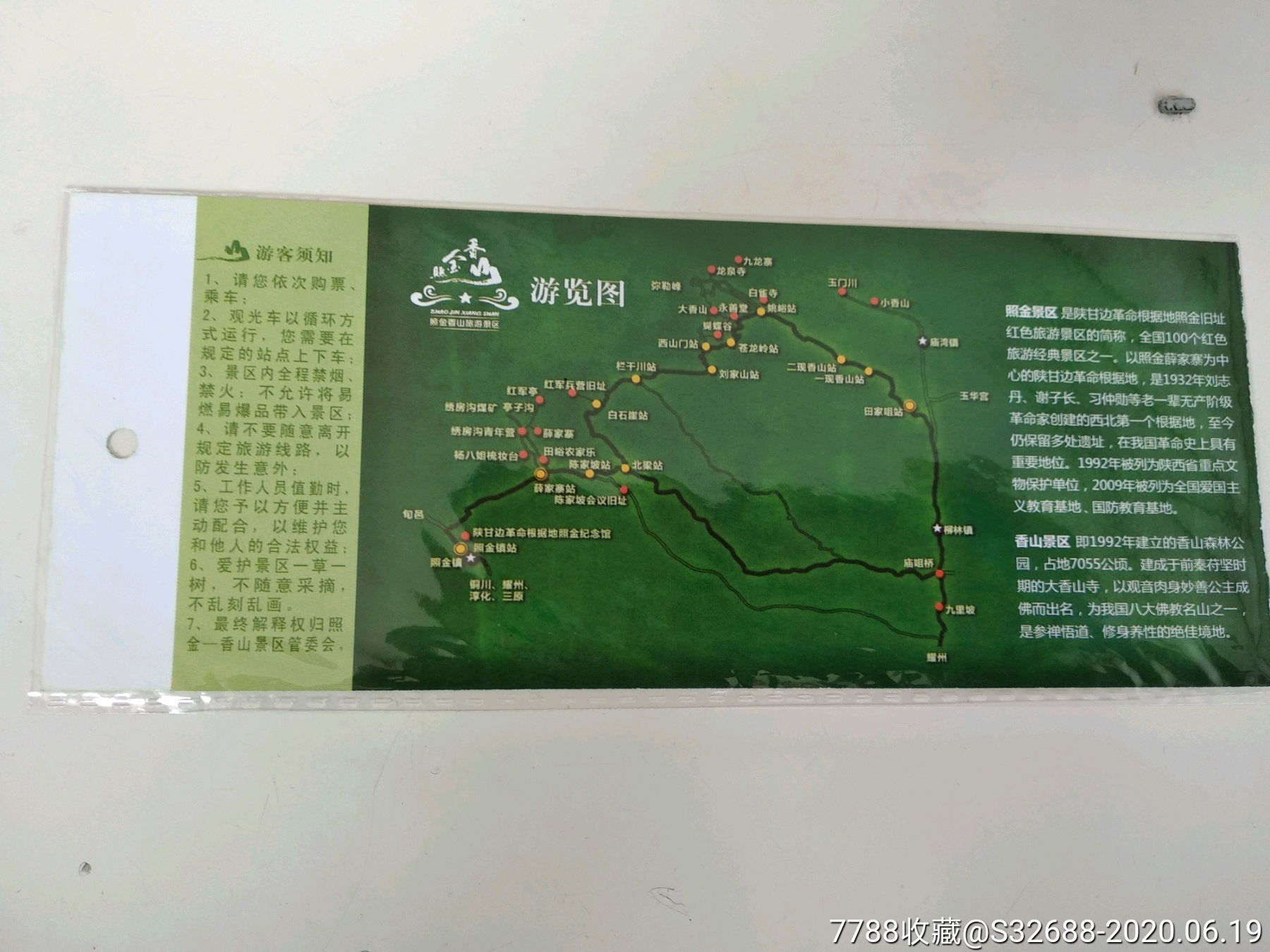 薛家寨-旅游景点门票-7788收藏