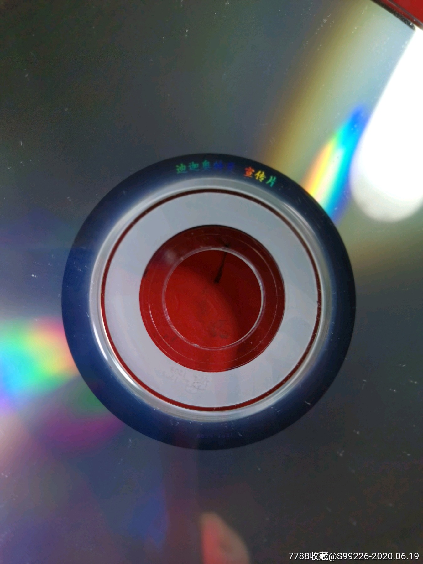 宣传碟.迪迦奥特曼vcd(非卖品).品可以.