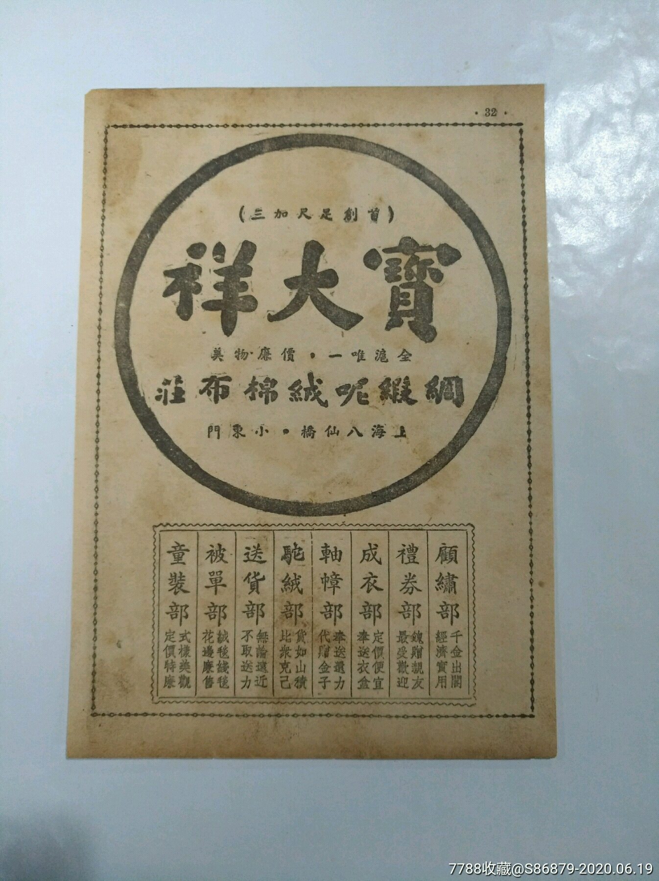 上海宝大祥有哪些品牌?上海宝大祥有哪些品牌旗舰店