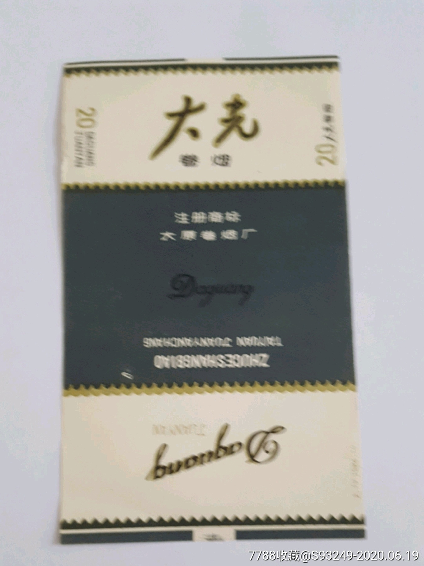 大光