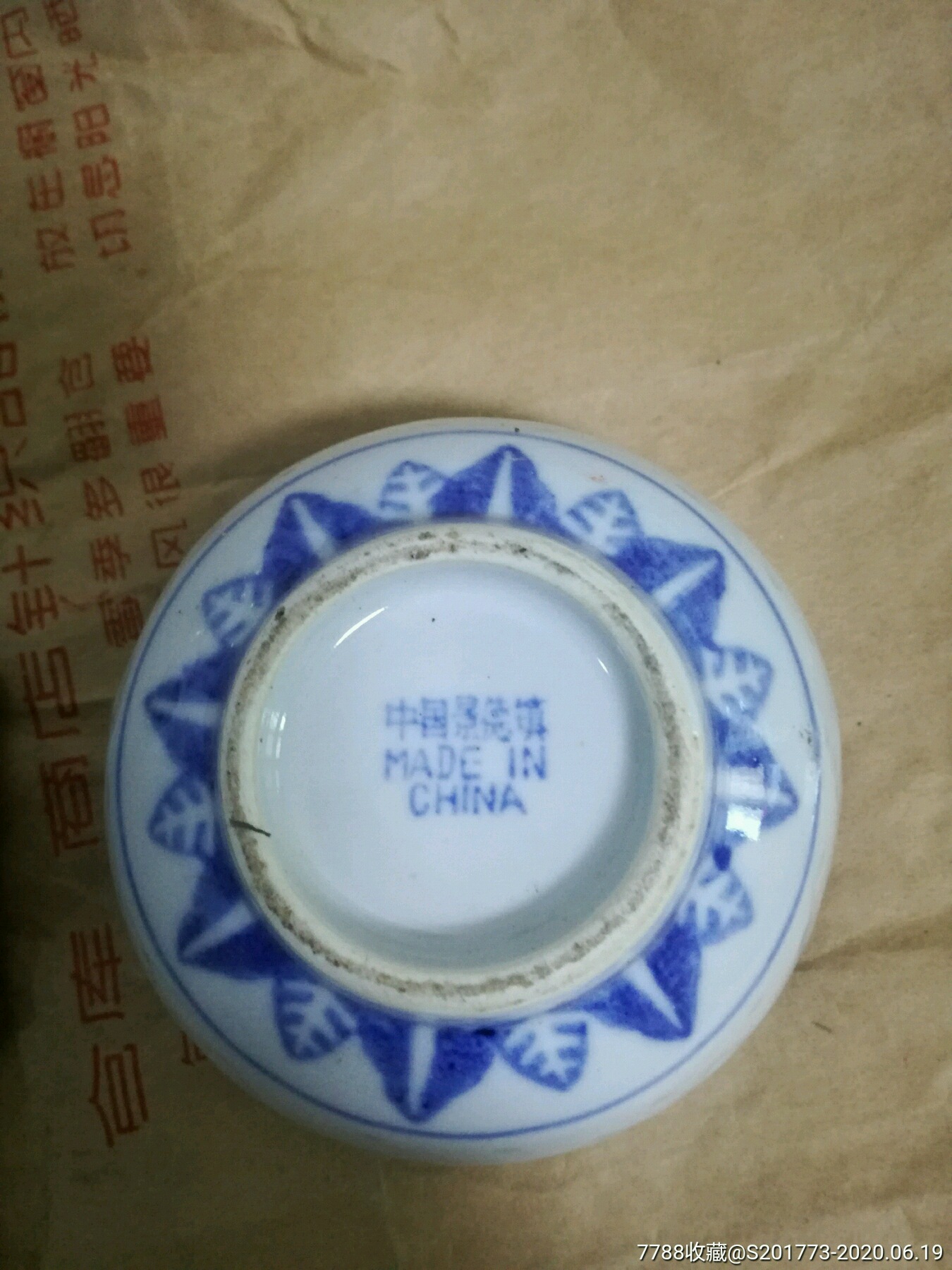 早期景德镇瓷碗