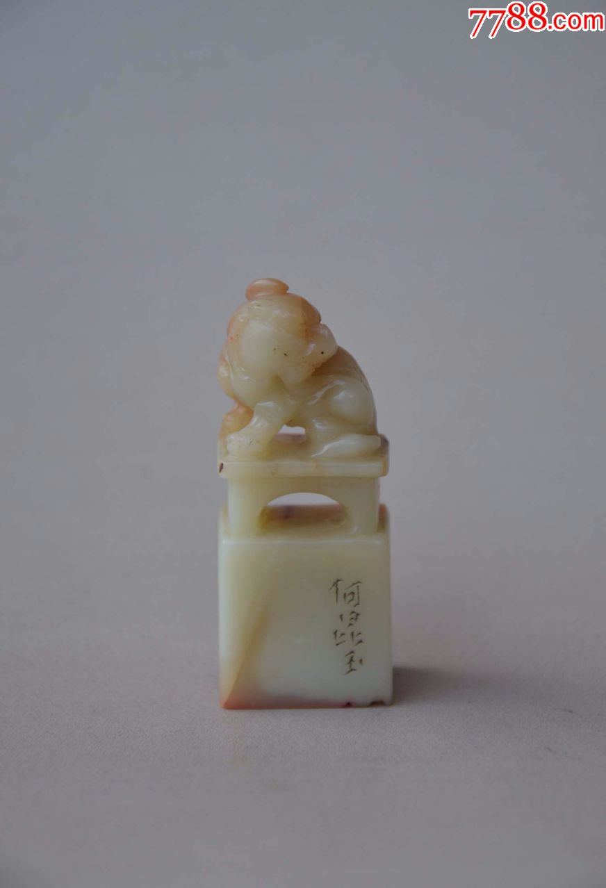 广东篆刻名家何昆玉芙蓉石狮纽印章