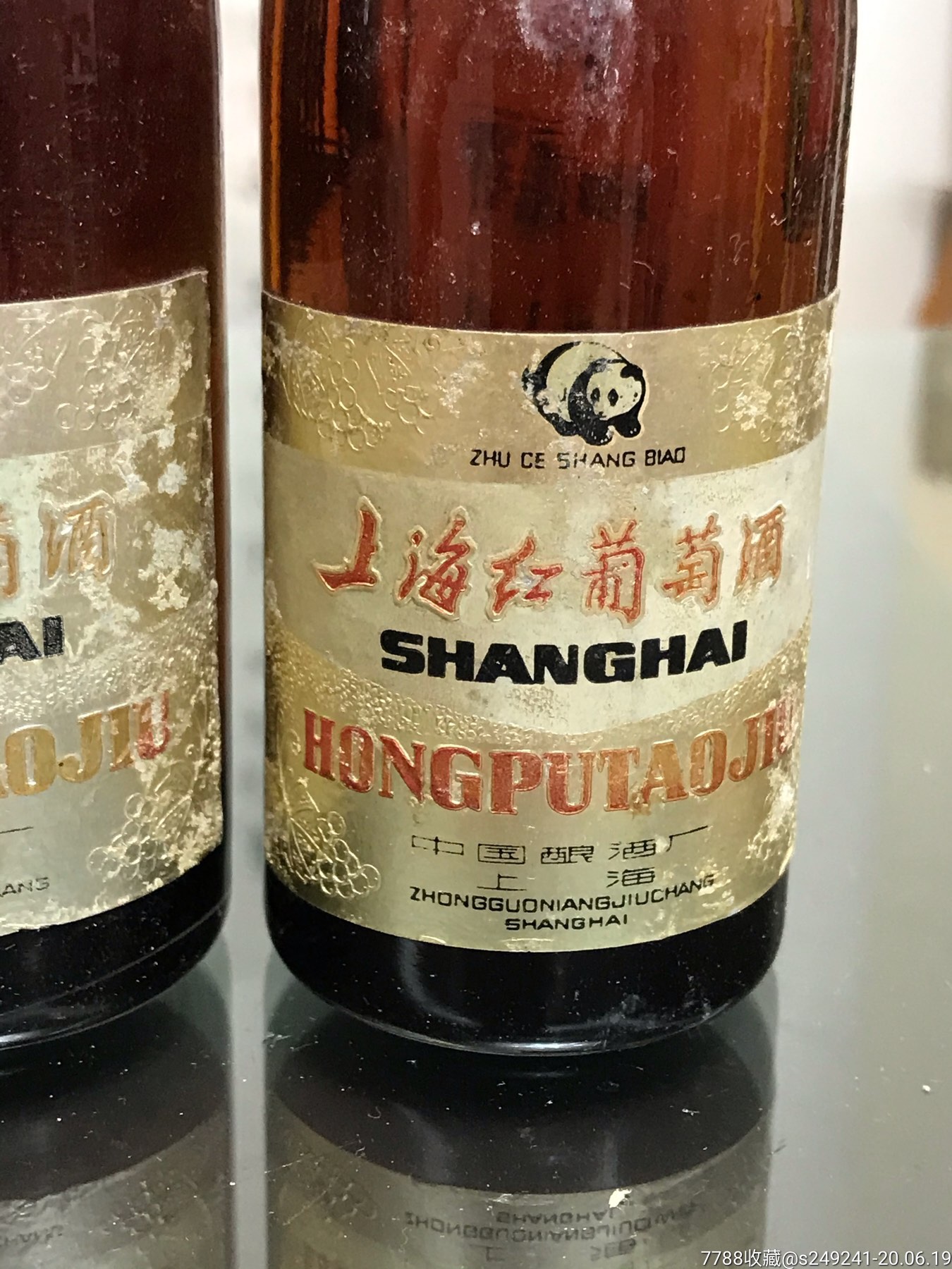 上海熊猫红葡萄酒酒版一对