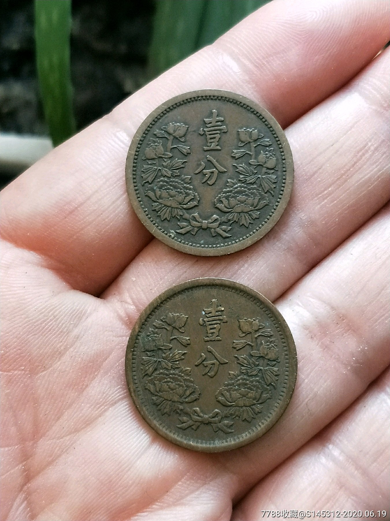 满洲国壹分铜币