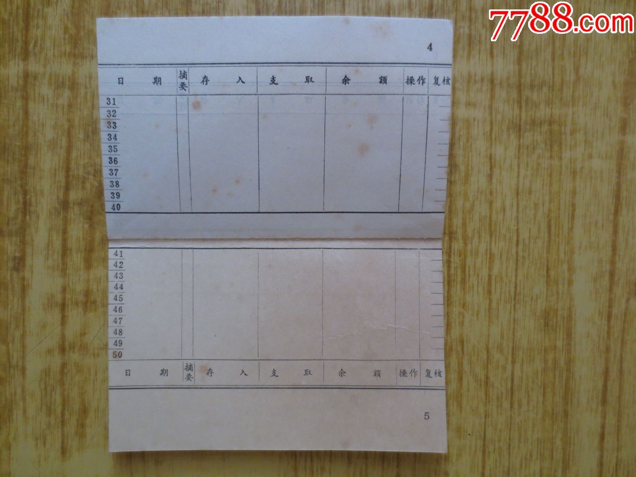 1995年广东省江门市西区城市信用社活期储蓄存折_第7张_7788陶瓷