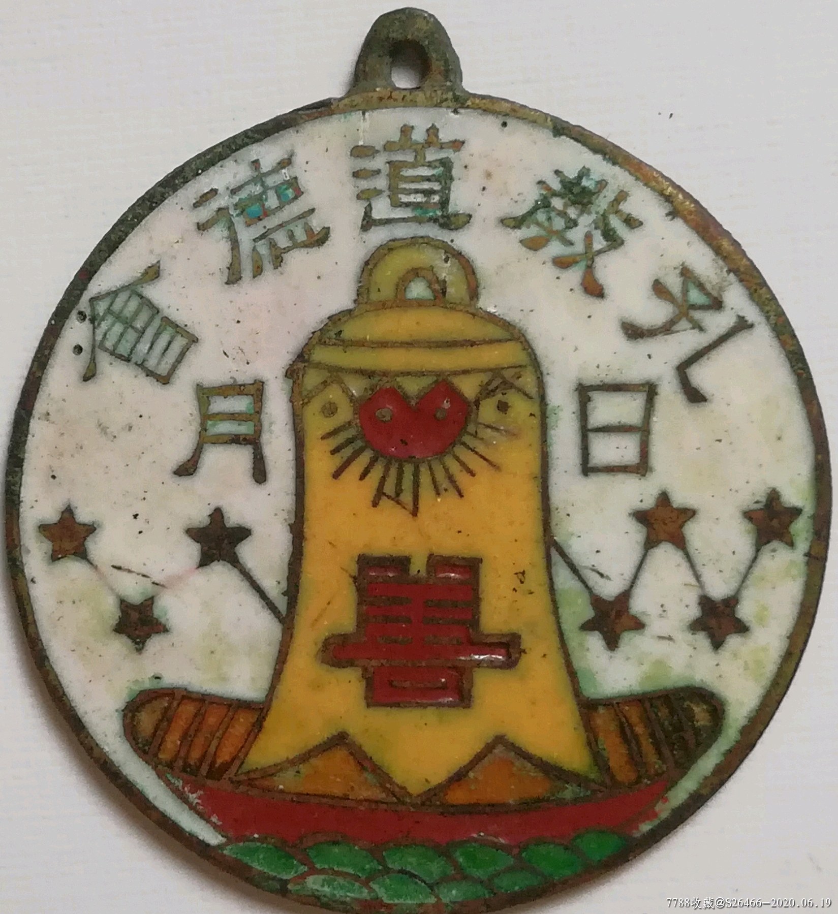 滚动鼠标滚轴,图片即可轻松放大,缩小更多"工会/团体徽章