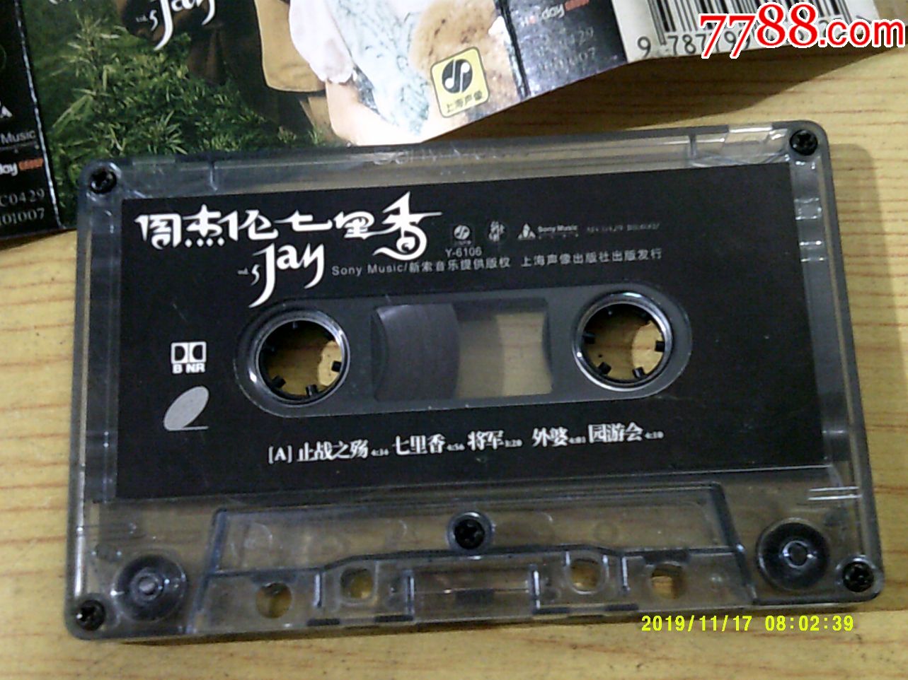 周杰伦:七里香-磁带/卡带-7788收藏__收藏热线