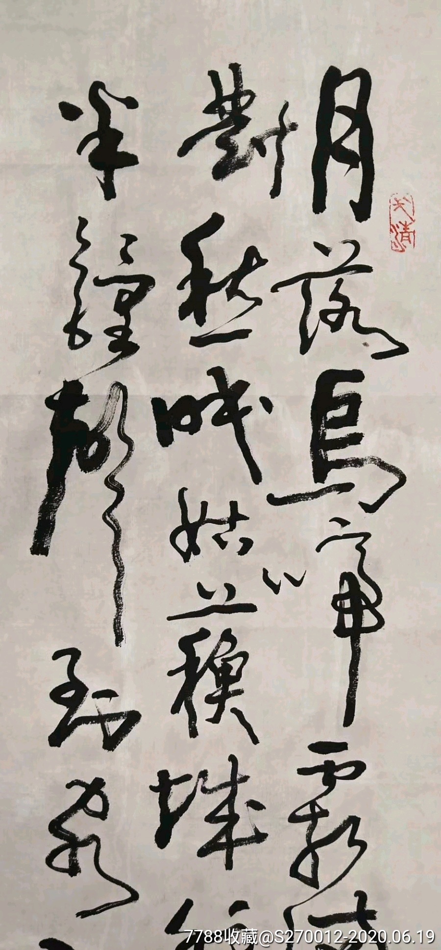 【武中奇】精品书法一幅,三尺条幅,34厘米//100厘米,喜欢的私聊_价格