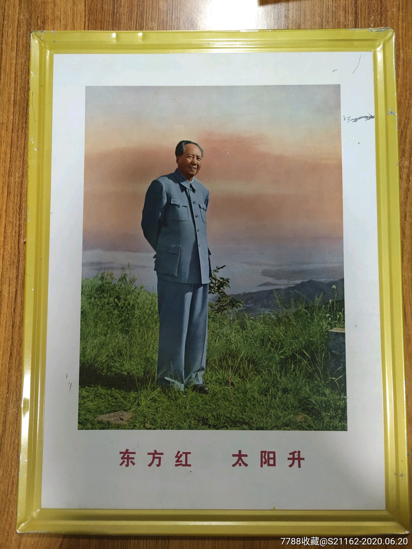 东方红太阳升,年画/宣传画_第1张_7788宣传画收藏