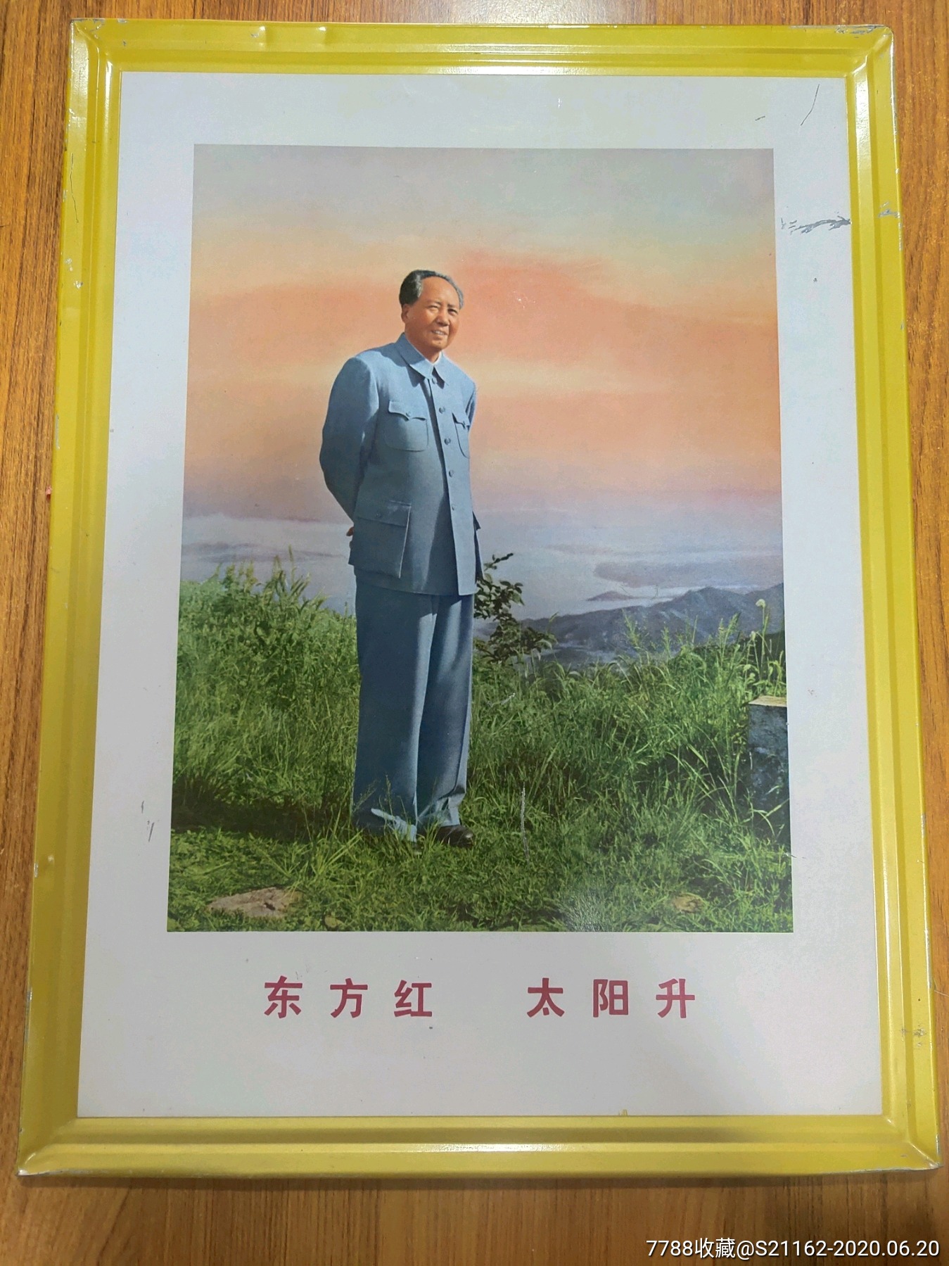 东方红太阳升图片版画图片