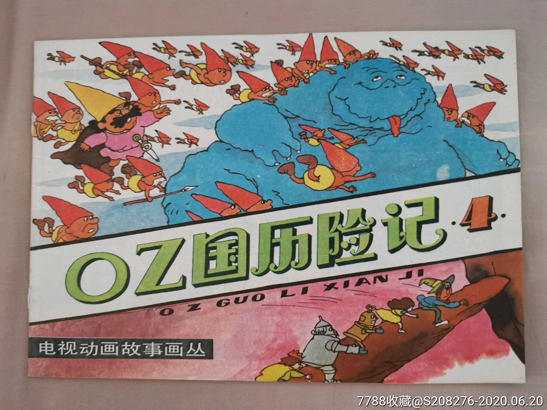 oz国历险记(4)