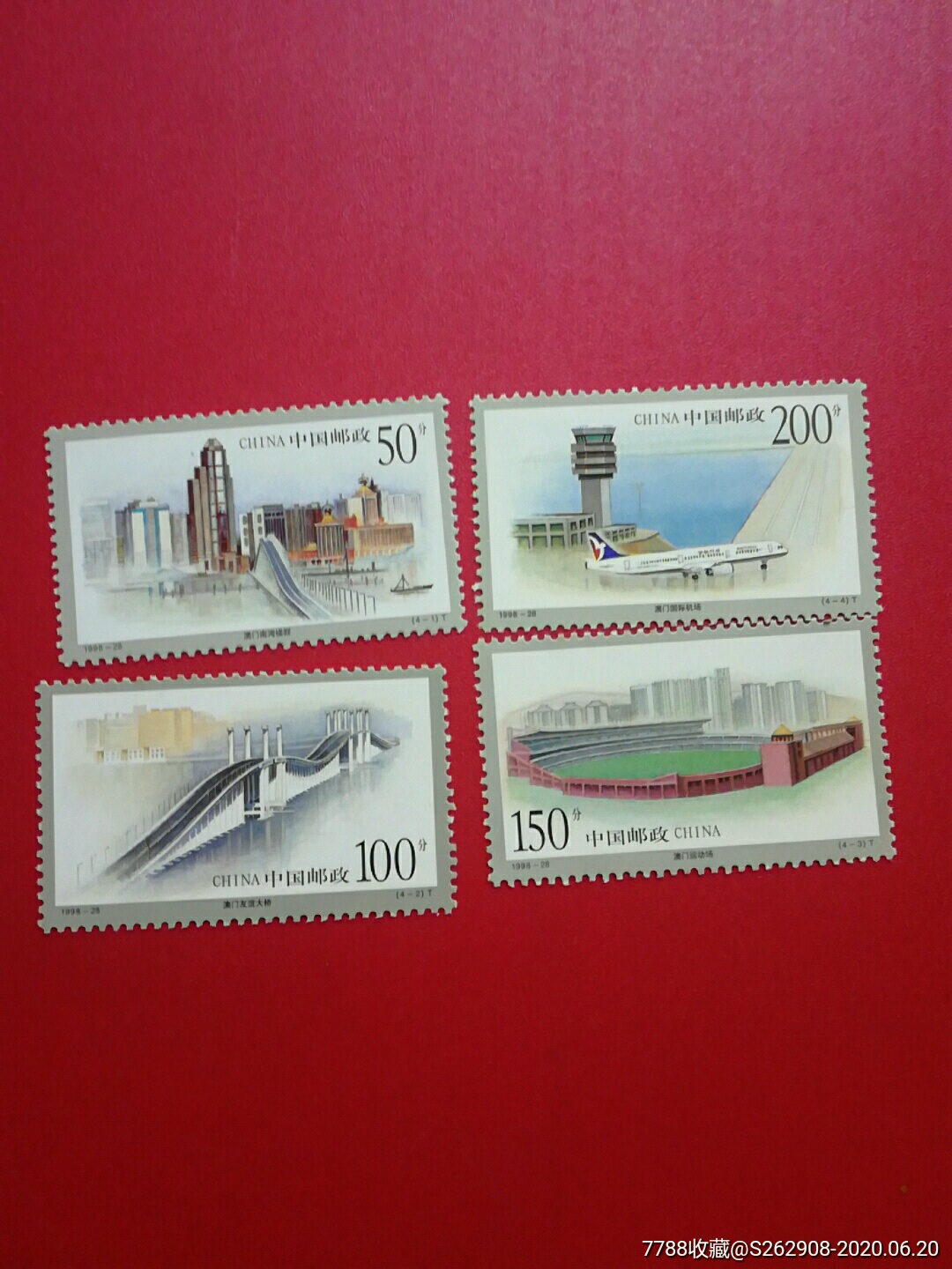 98一28澳门建筑-价格:6元-se73801907-新中国邮票-零售-7788收藏