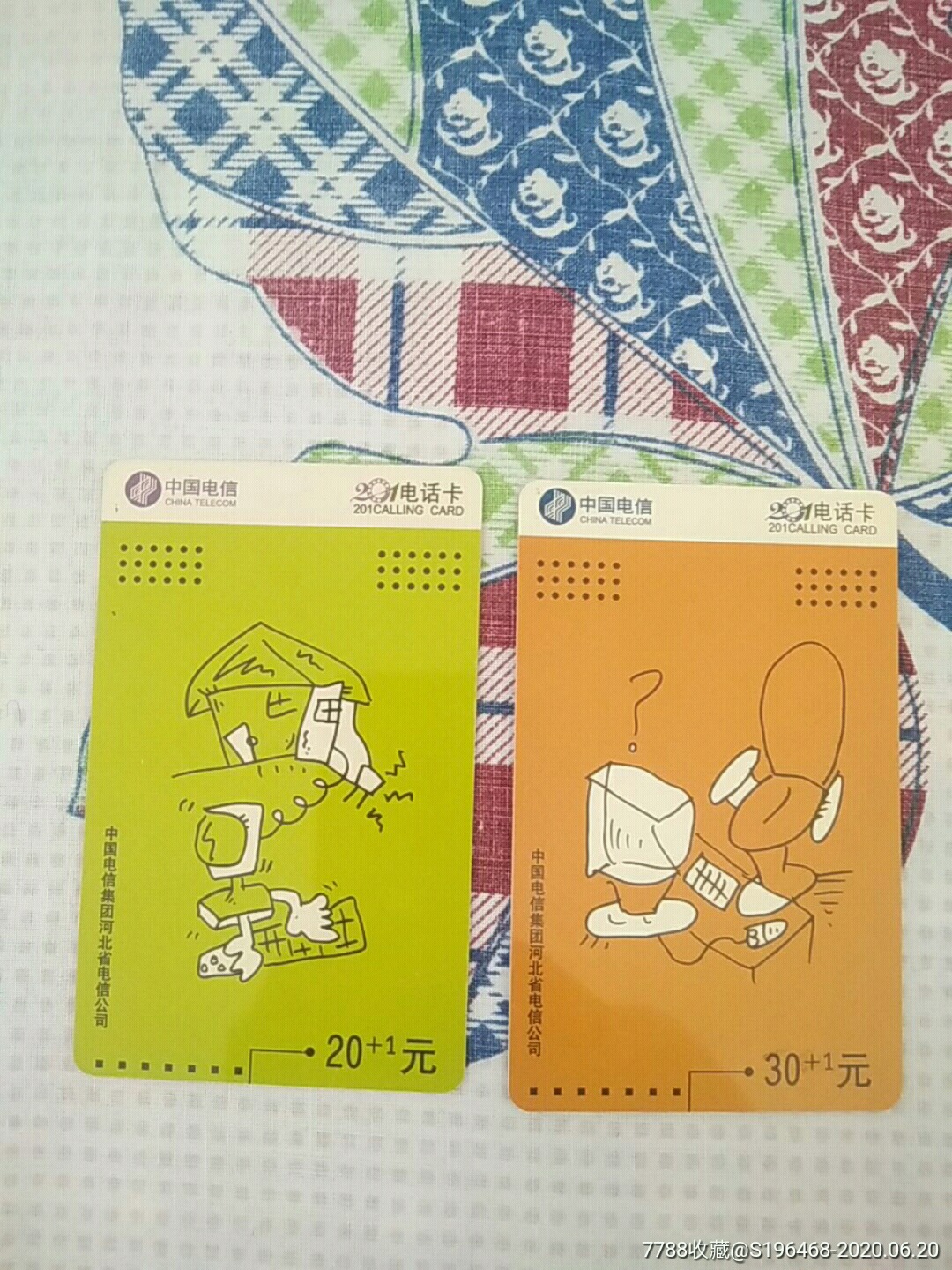 漫画_ip卡/密码卡_第1张_7788集卡网