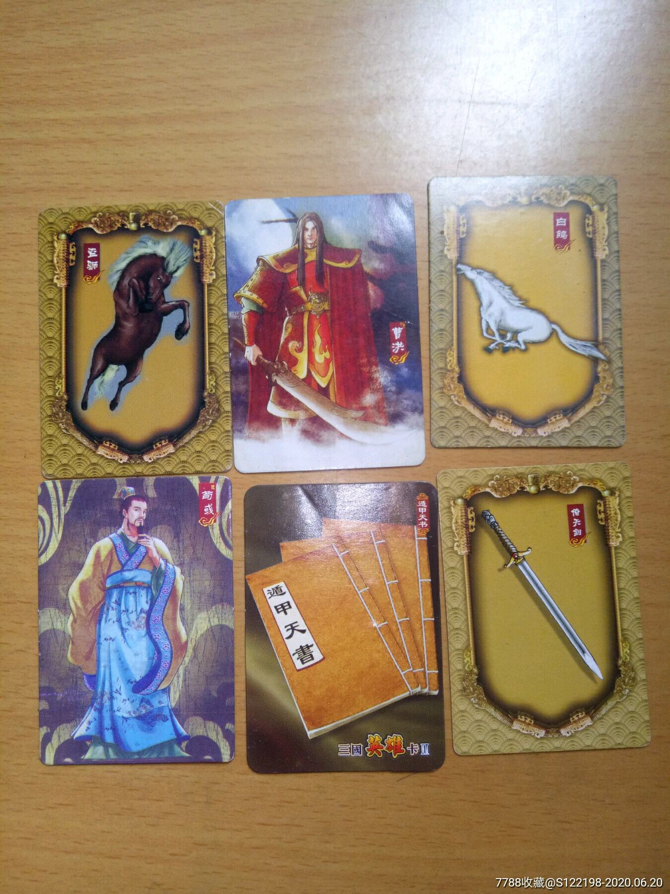 华丰三国卡14张合售