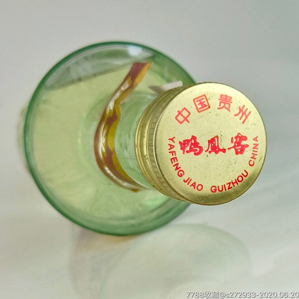 年份老酒53度浓香型白酒收藏酒500ml纯粮原浆53度90版鸭凤窖