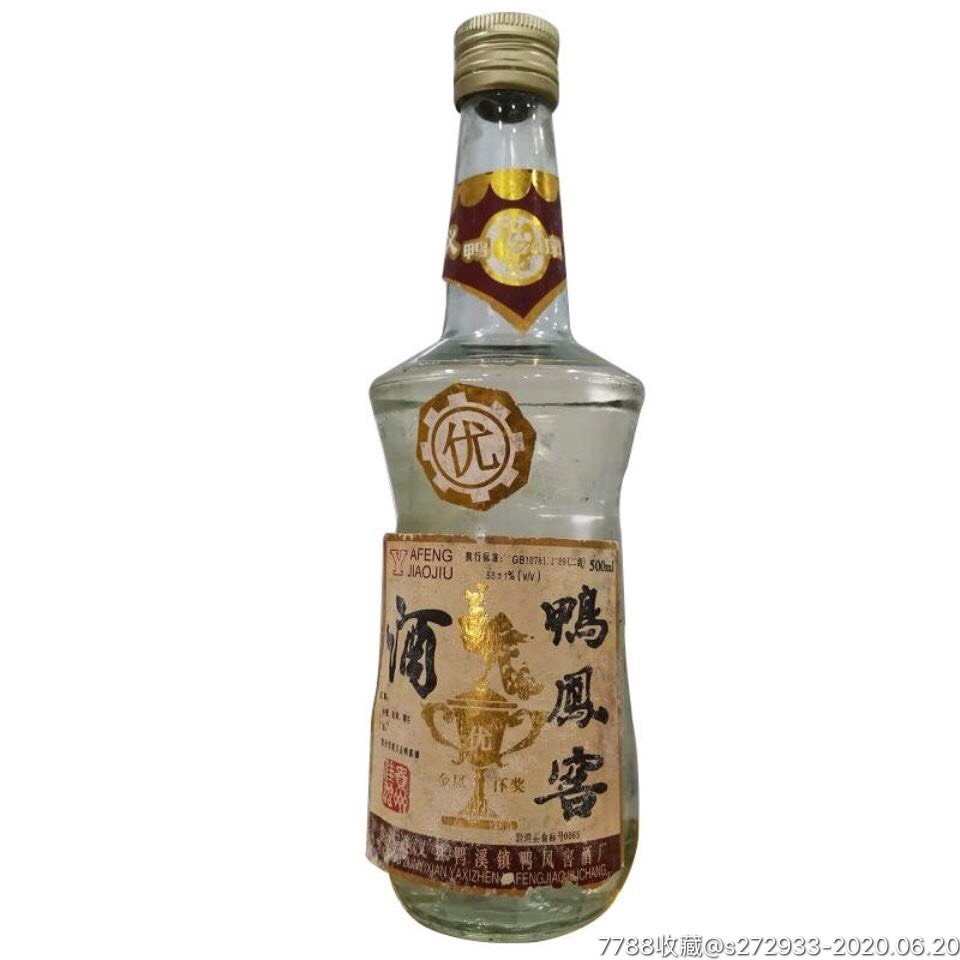 年份老酒53度浓香型白酒收藏酒500ml纯粮原浆53度90版鸭凤窖