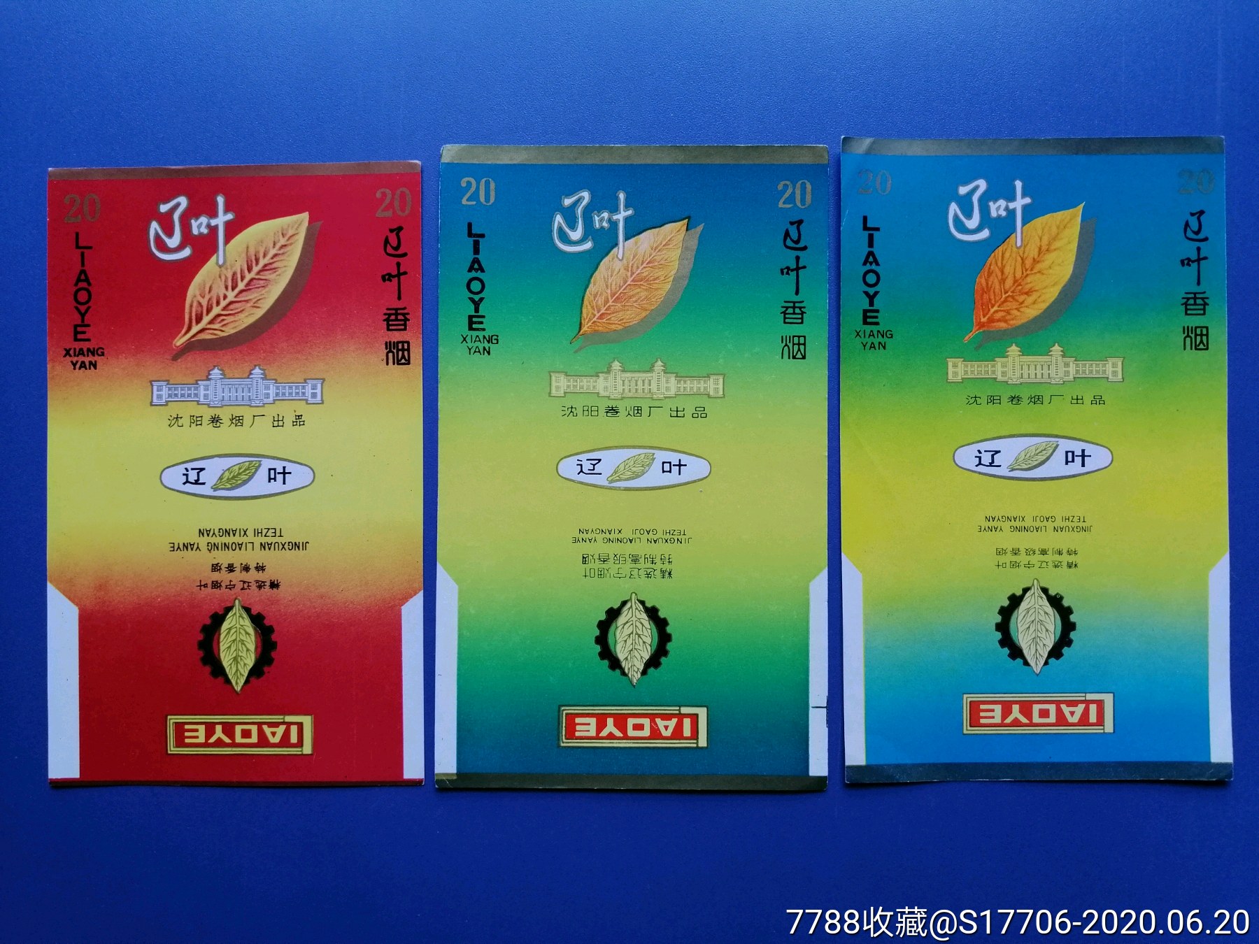 辽叶3种不同