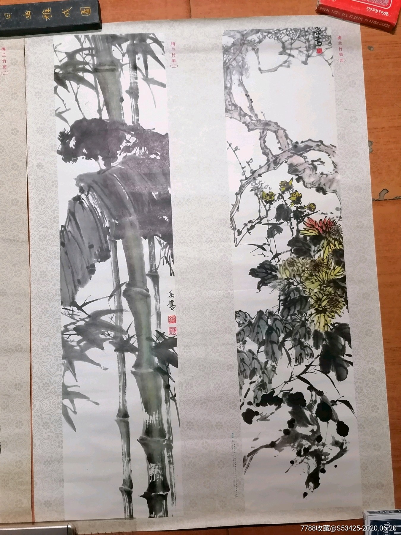 梅兰竹菊(4条屏)魏岳嵩作