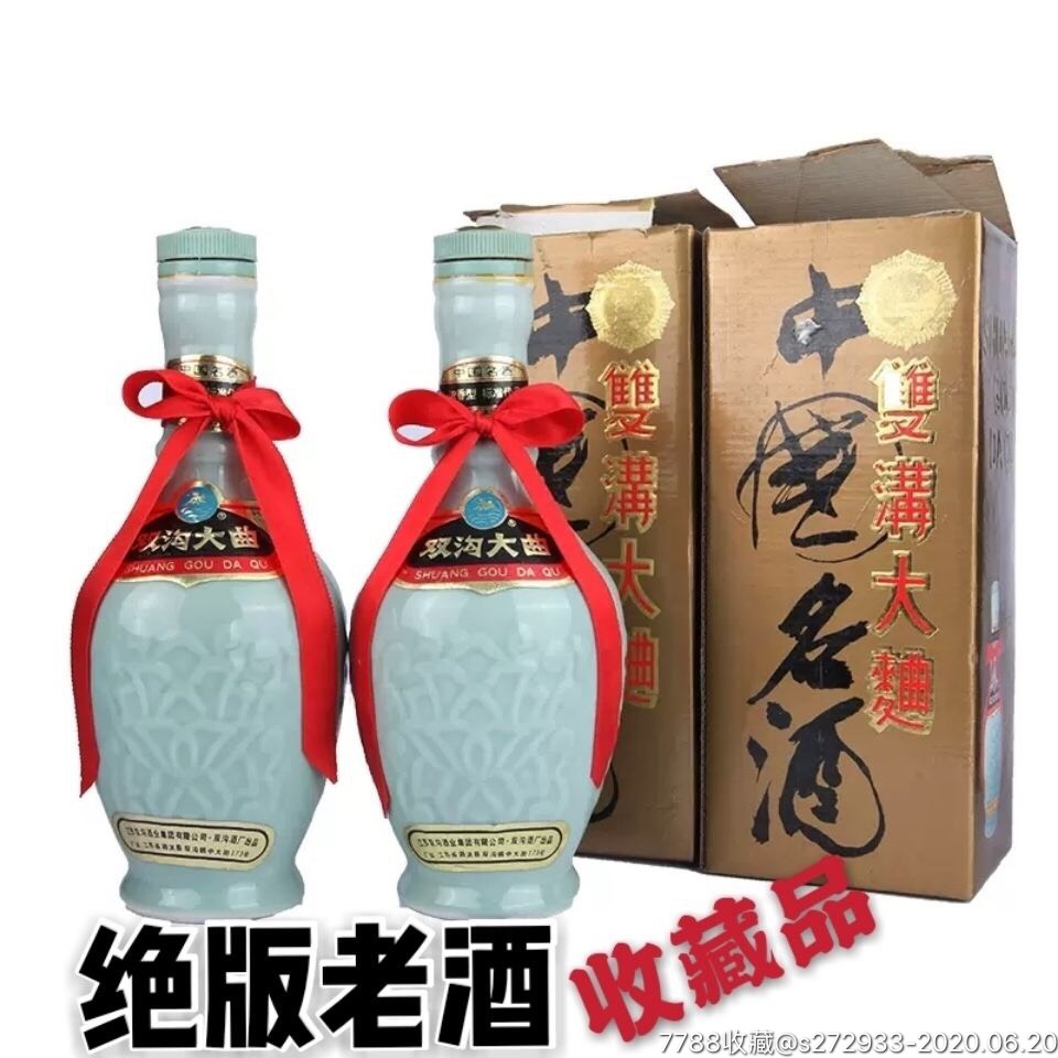 老酒收藏雙溝大麴老牌名酒53度500ml濃香型1998年庫存尾貨