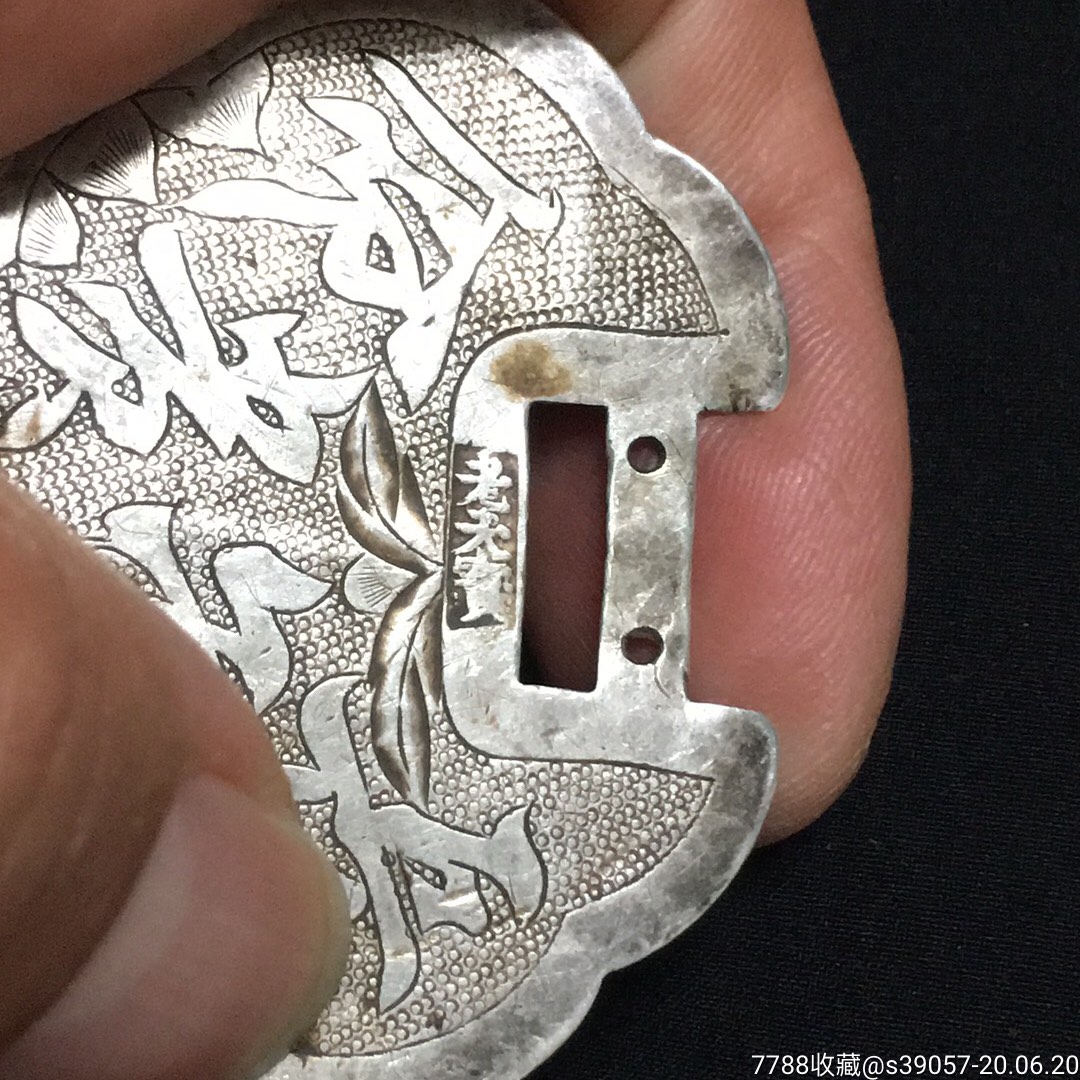 苏工(老天宝)银楼长命富贵锁