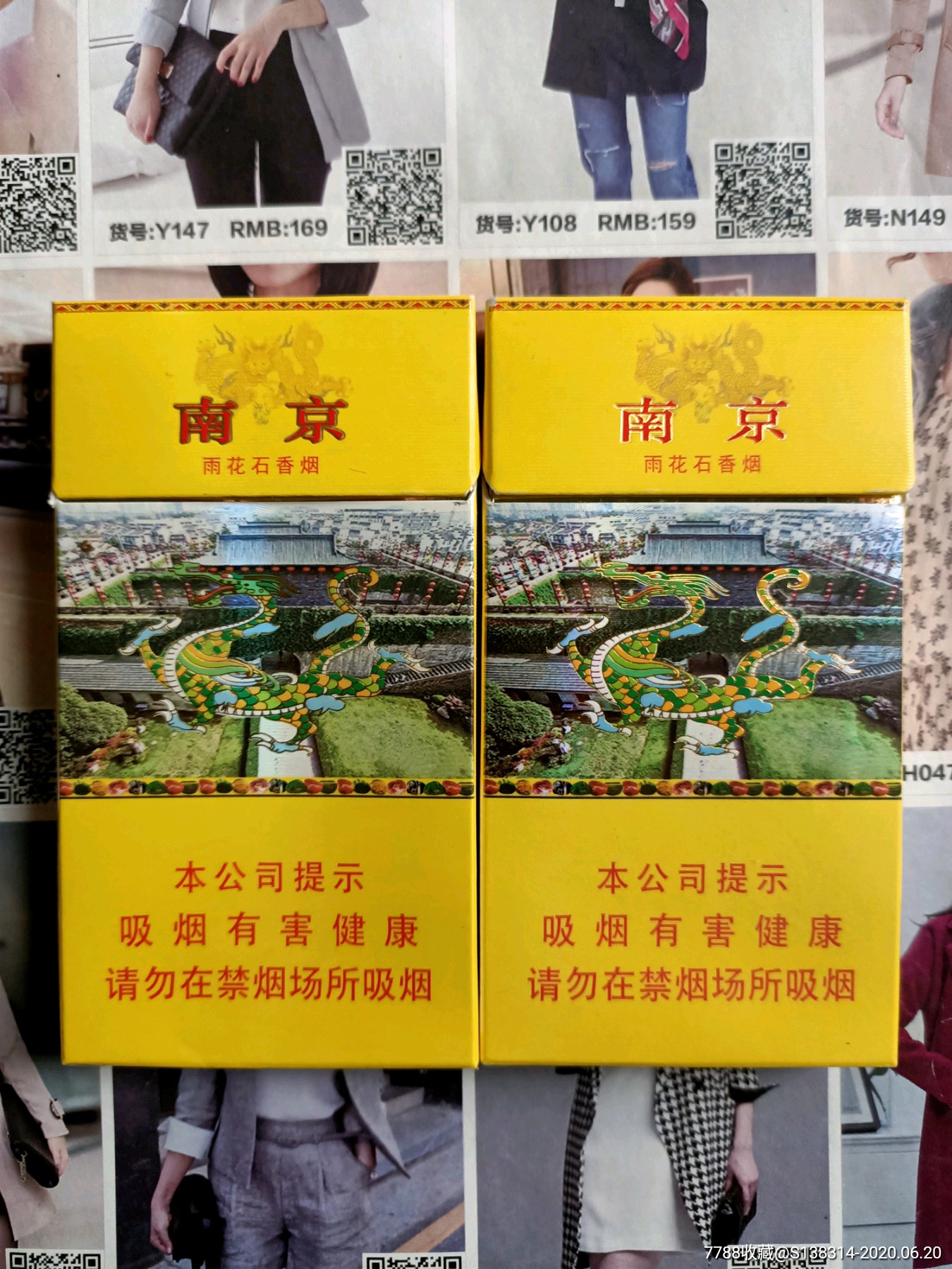 江蘇南京雨花石中華門(16版一對)_價格4元_第1張_7788商城__七七八八