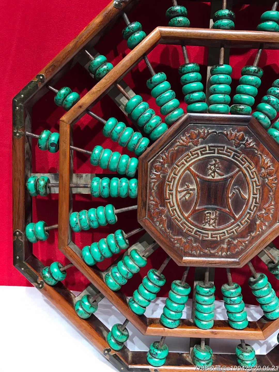 花梨木八方来财绿松石算盘品像一流尺寸如图保存完好实物拍图