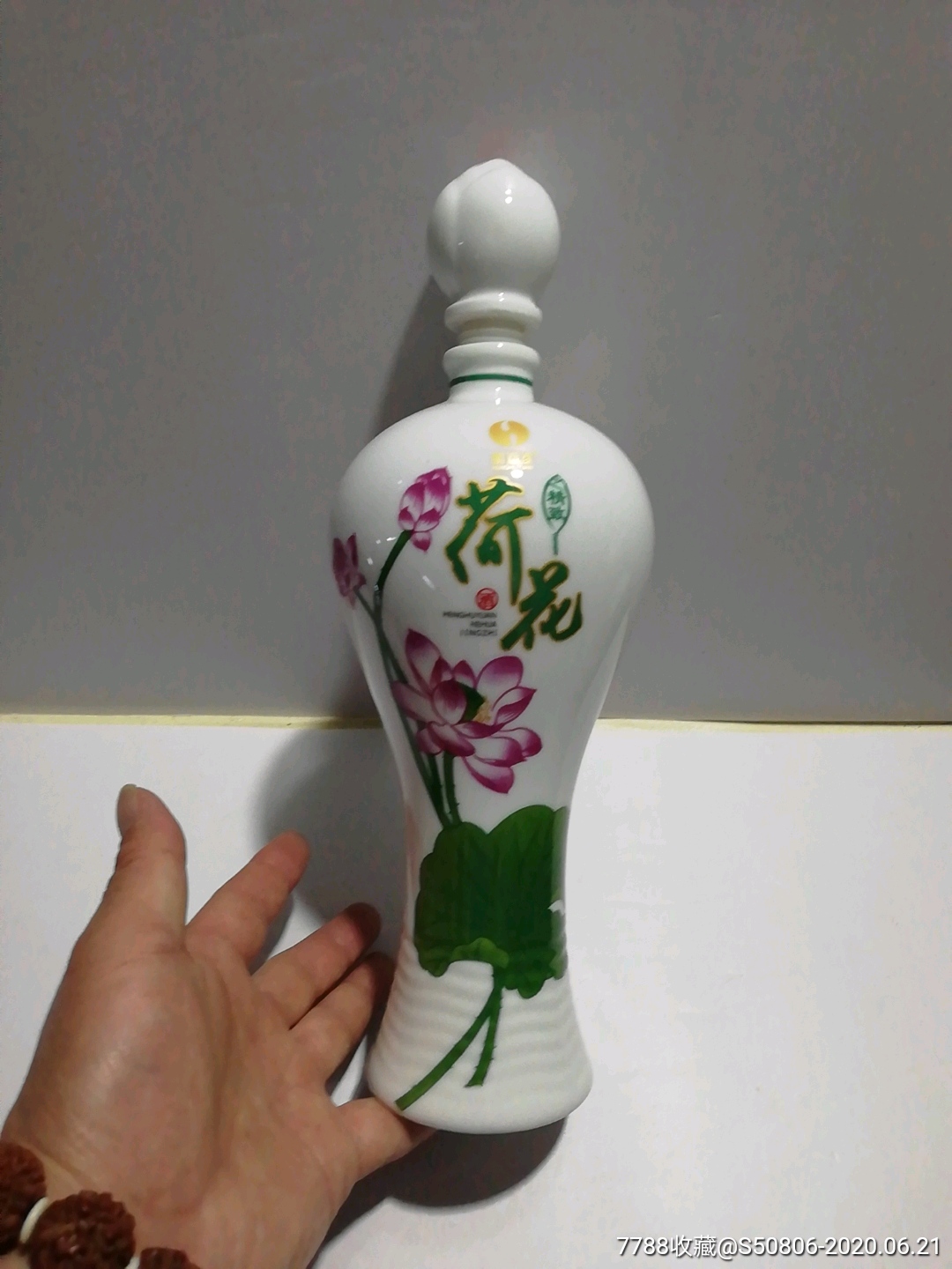 一斤装精致荷花酒酒瓶