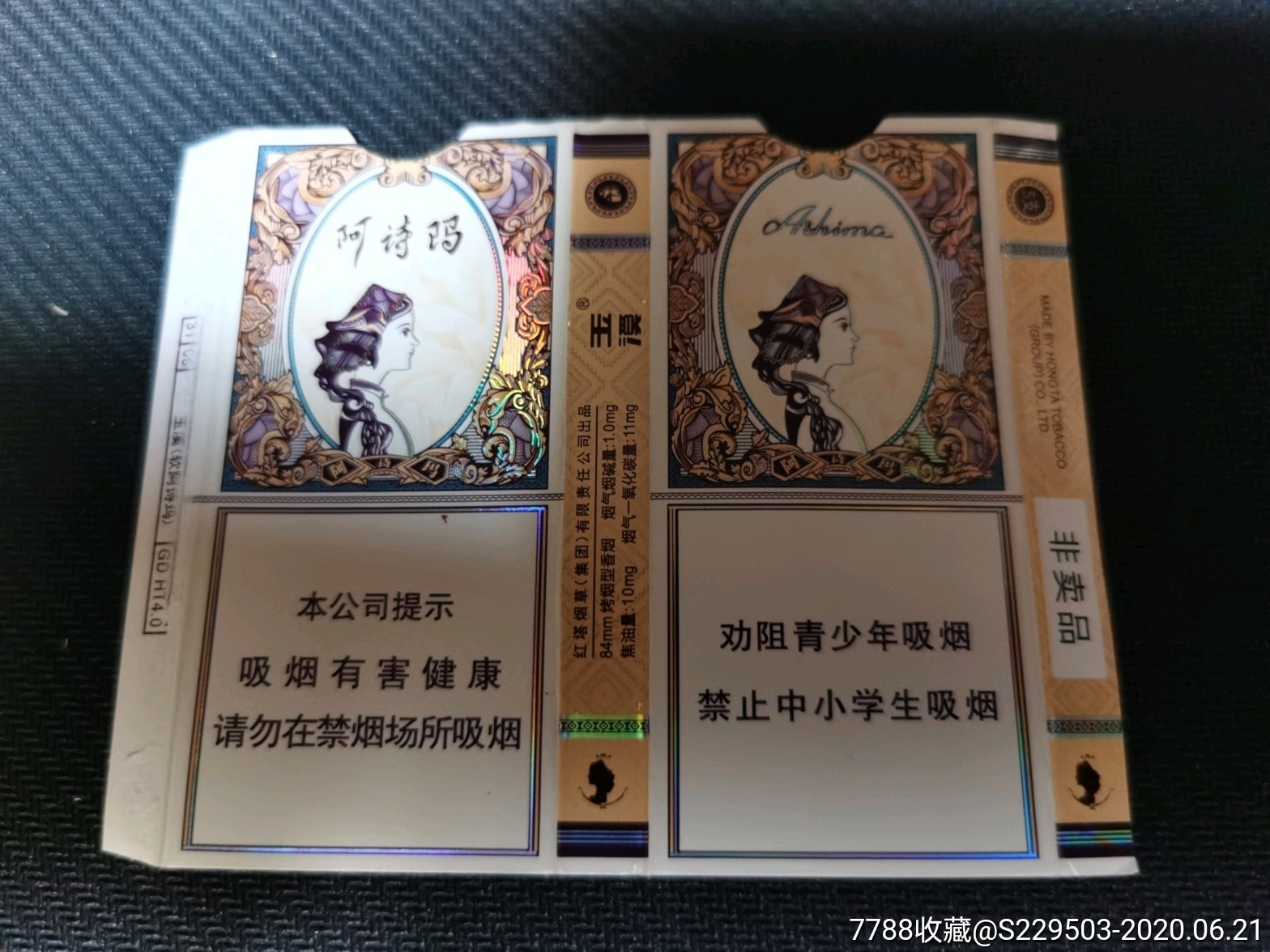 阿诗玛