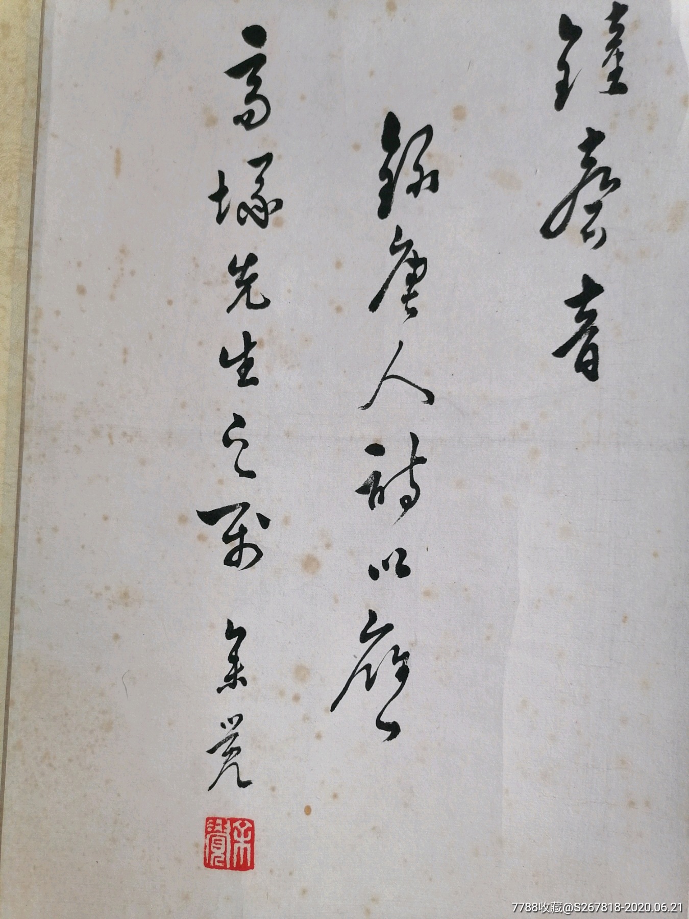 民国著名书法家余觉书法