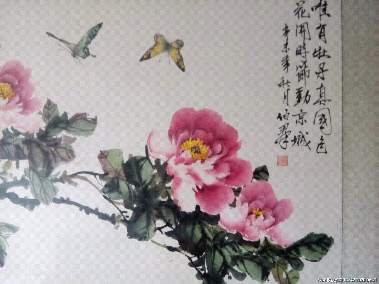 著名画家苏伯群京城牡丹辛末年四尺静心保真