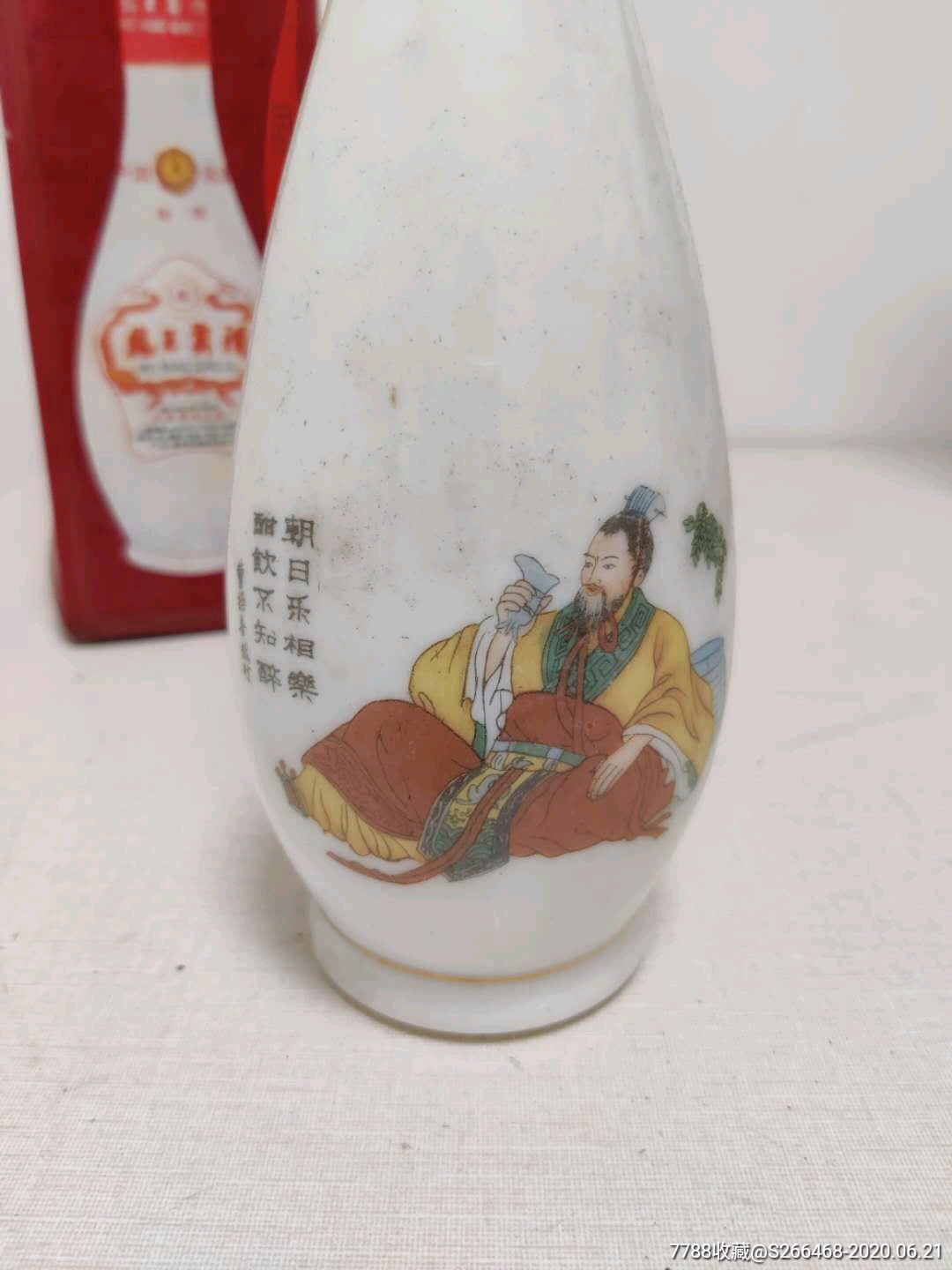 魏王贡酒-老酒收藏-7788旧货商城