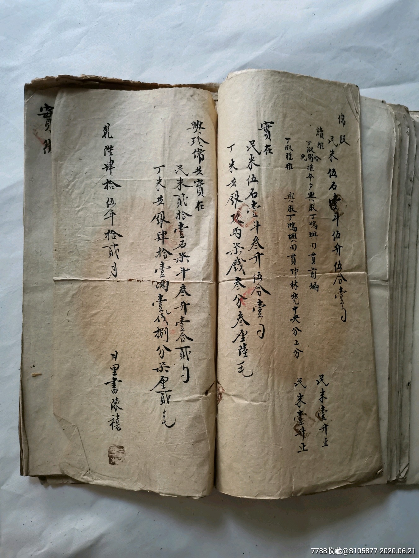 乾隆35年到46年期间的收田租账本