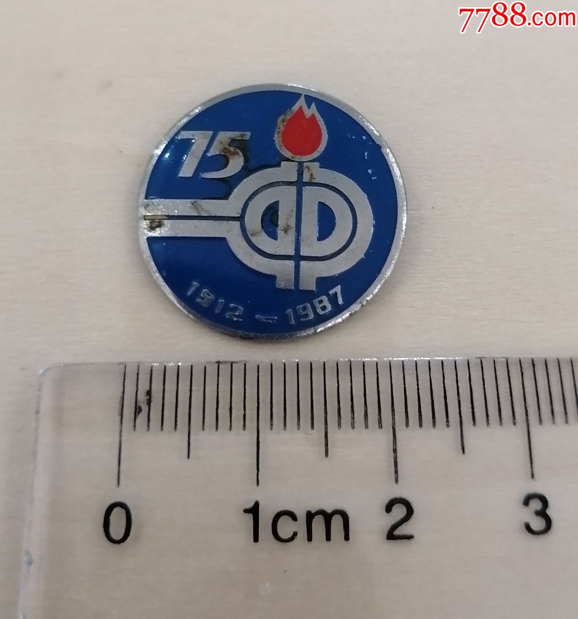 长沙市一中校徽徽章,校庆75周年,1987年长沙市一中老校徽,正面火炬