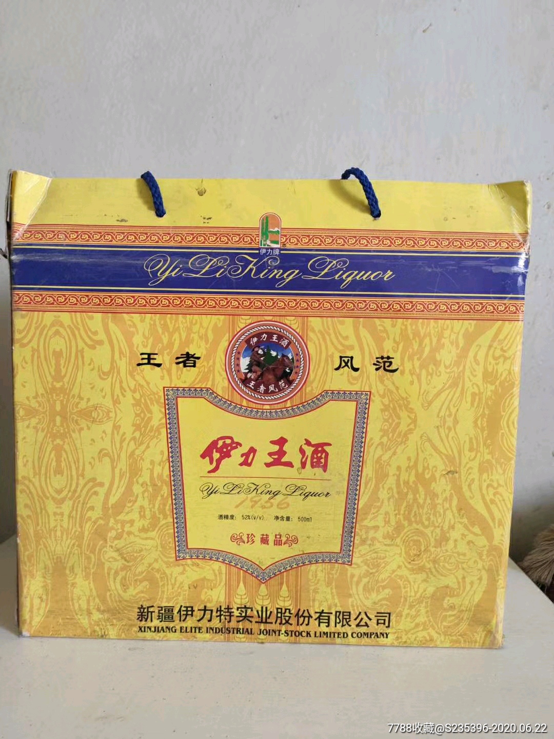 伊力王酒1956八音盒图片
