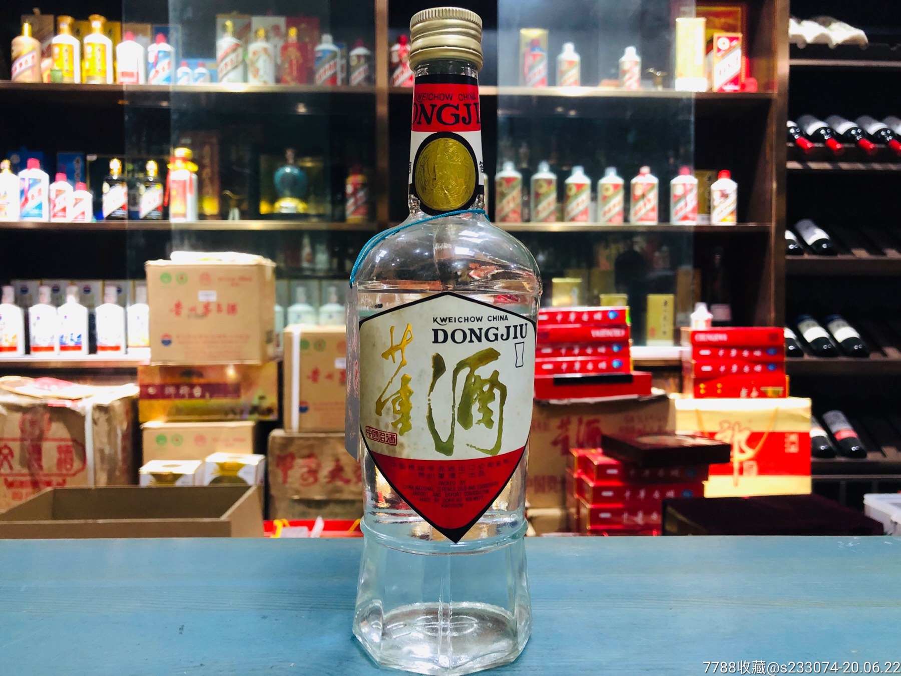 飞天白董.跑酒.其他完美.-老酒收藏-7788收藏__收藏热线