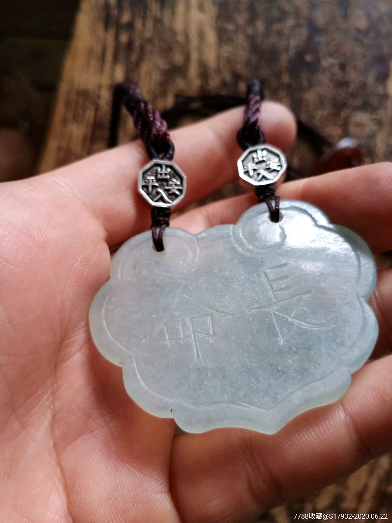 顶级清代冰种老翡翠锁牌长命富贵