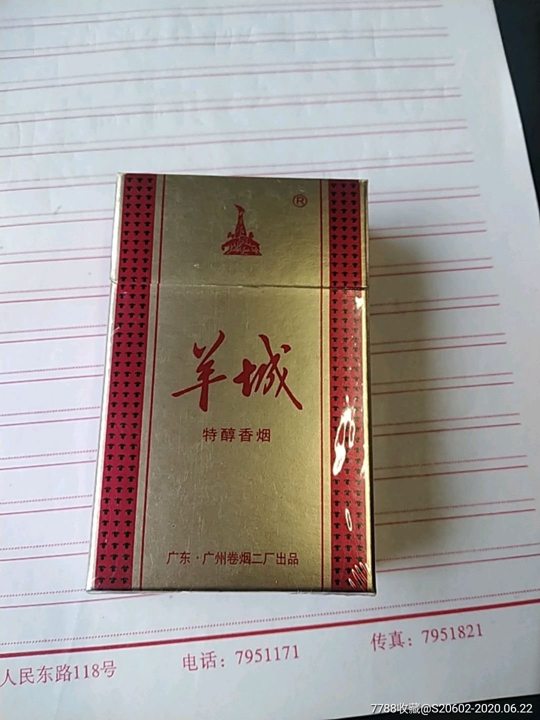 处理早期3d羊城