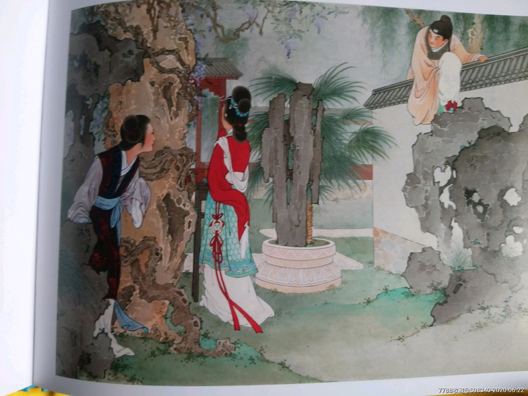 西厢记(签名钤印本)_连环画/小人书_第7张_7788小人书