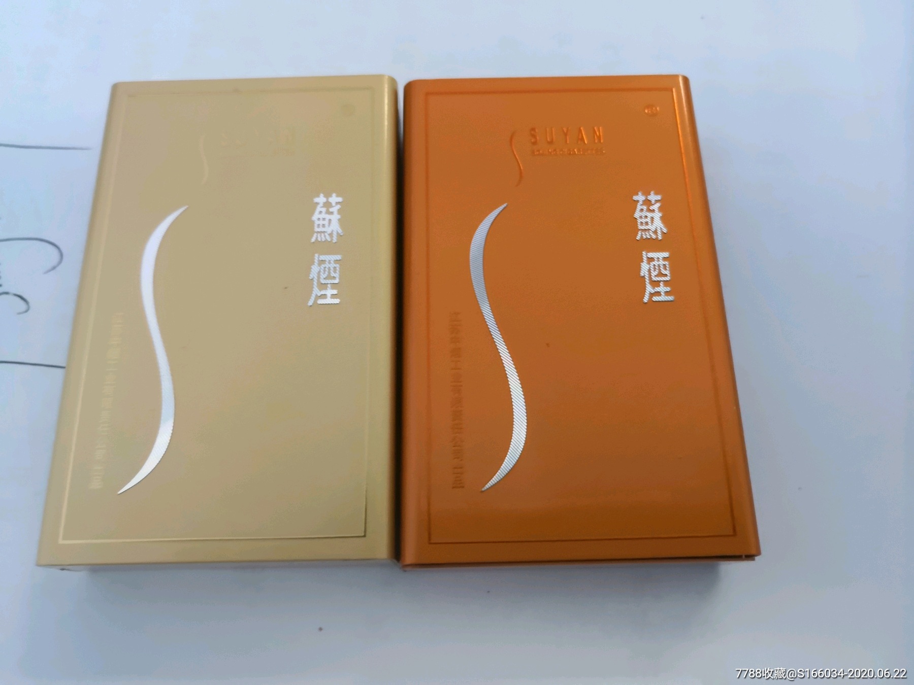 苏烟两种不同(单上)爆珠铂晶