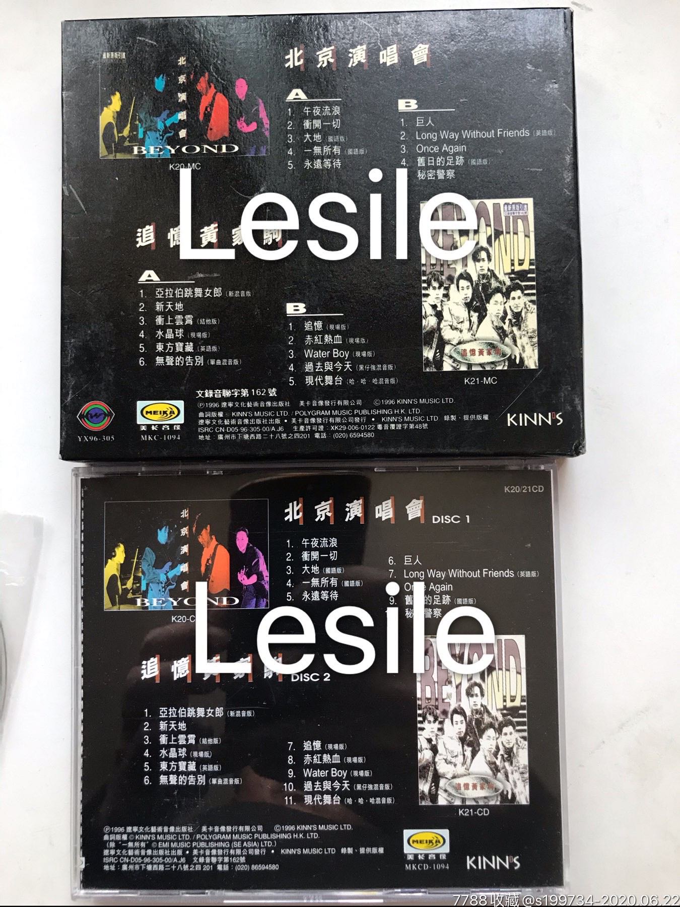 beyond北京演唱会 追忆黄家驹 盒装磁带-音乐cd-7788旧货商城