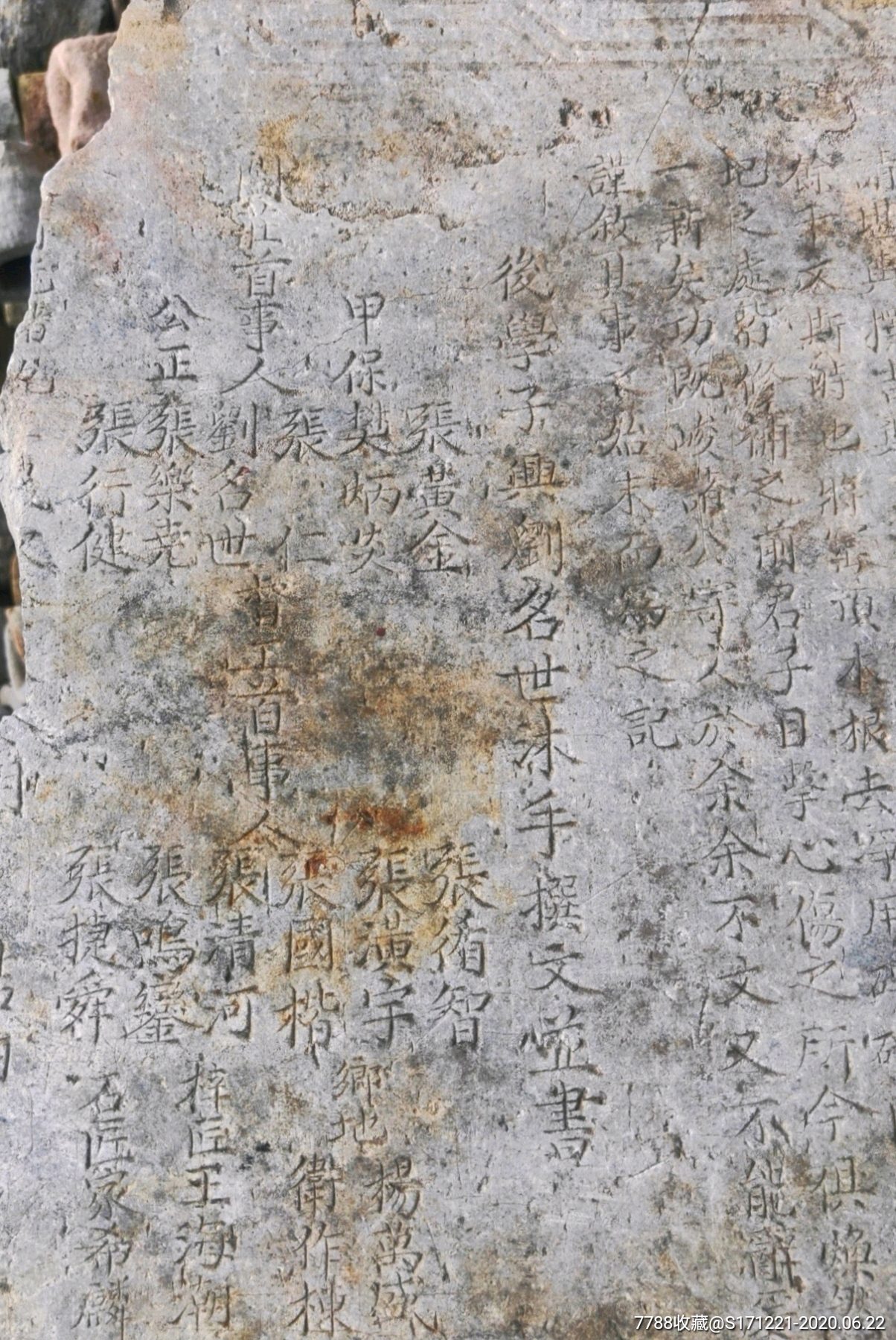 清代青石功德碑